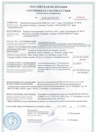 
Газовая топка Vero Design NI G1 H3