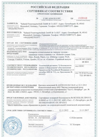 
Газовая топка Vero Design NI G3 H3 G