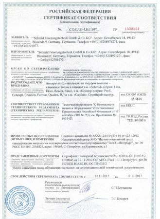 Газовая топка Vero Design GA 4 H3 
Газовая топка Vero Design GA 4 H3