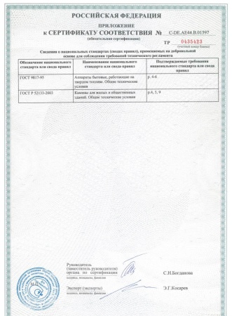 
Газовая топка Vero Design NI G3 H2